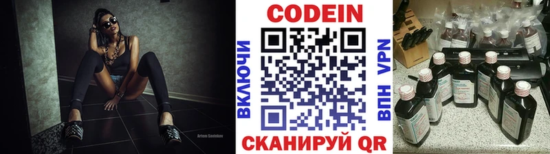 купить   darknet официальный сайт  Кодеиновый сироп Lean Purple Drank  Темников 