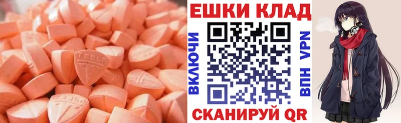 блэк спрут ТОР  Темников  Ecstasy Cube 