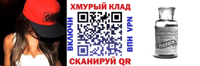 ГЕРОИН хмурый  Темников 