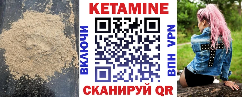 Кетамин VHQ Темников