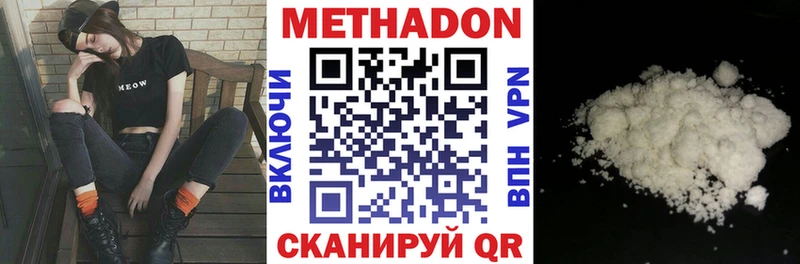 МЕТАДОН VHQ  Темников 